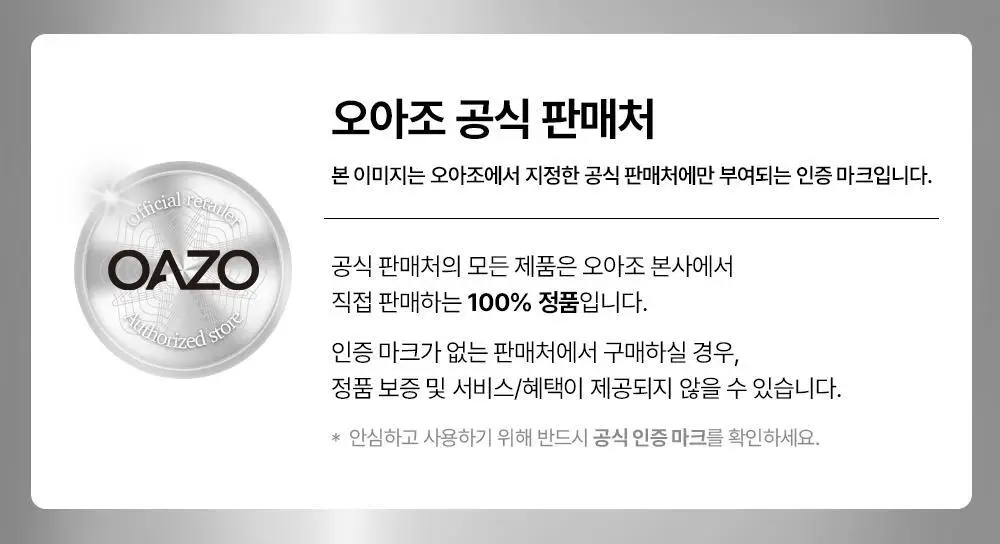 [티벳동생 공동개발] 오아조 더마 테카 카밍 크림 50ml 상세페이지 1